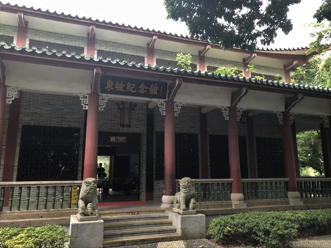 Su Dongpo Memorial Hall