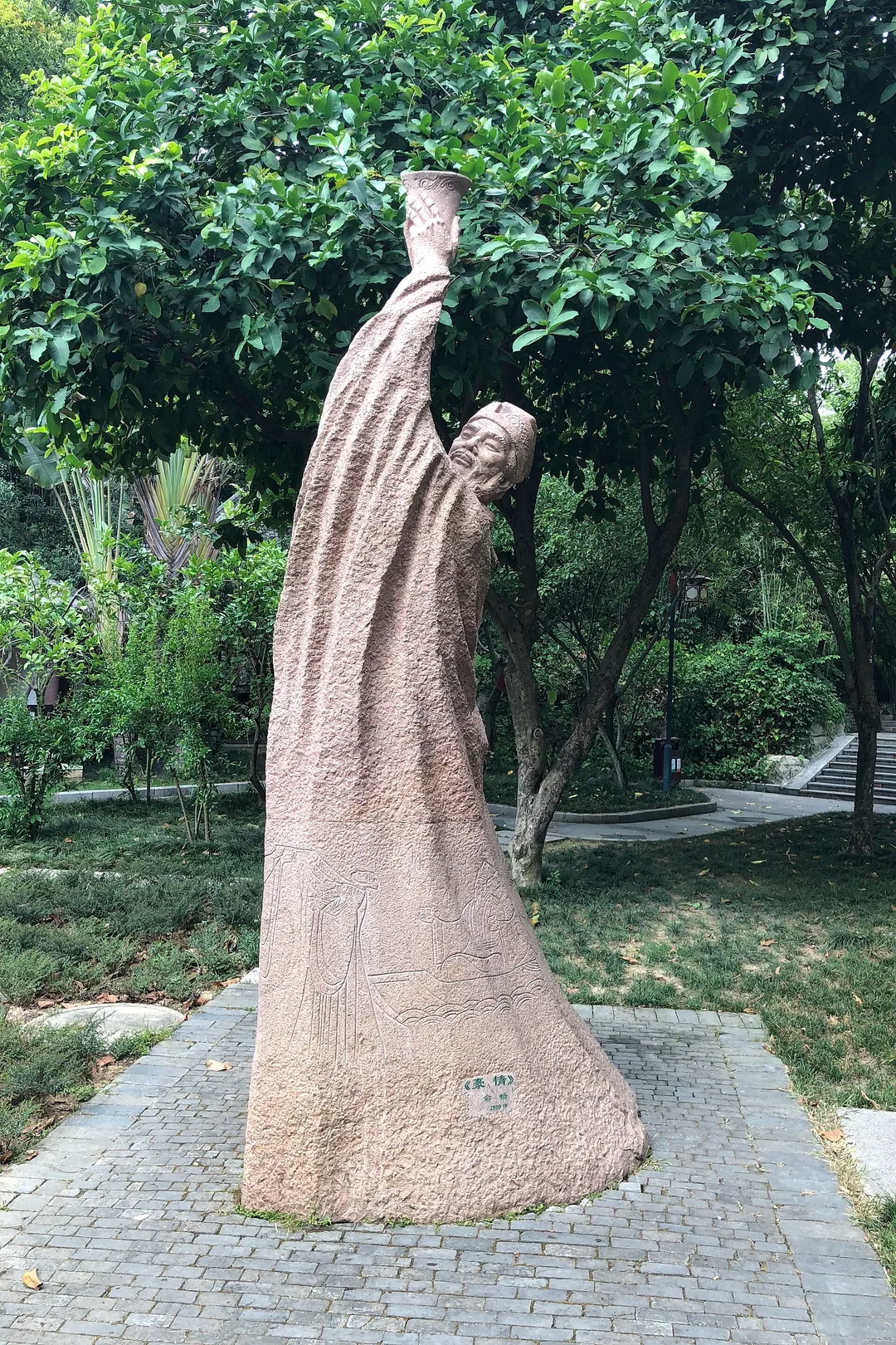 Su Dongpo Memorial Hall