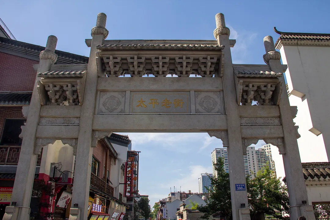 Taiping Street