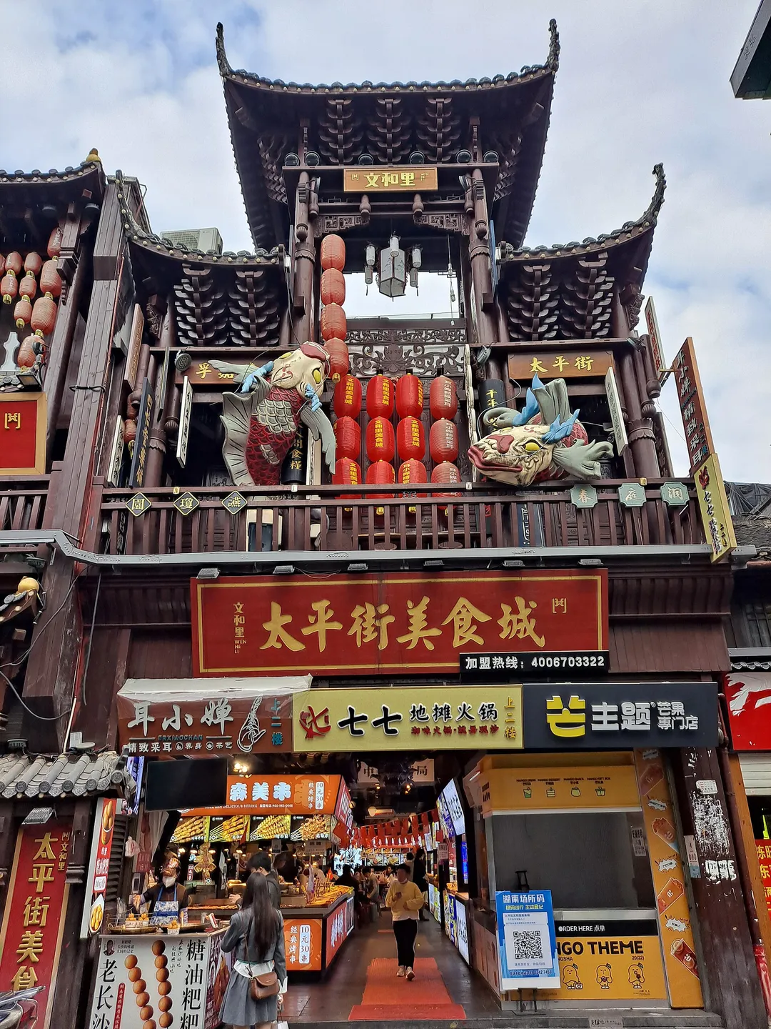Taiping Street