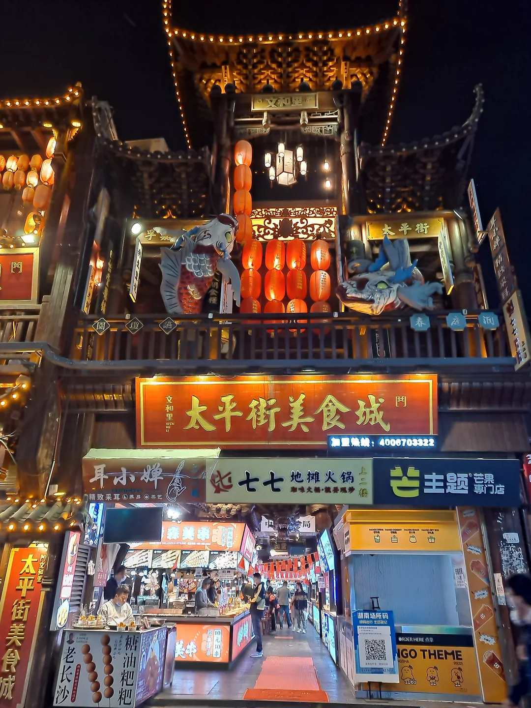 Taiping Street