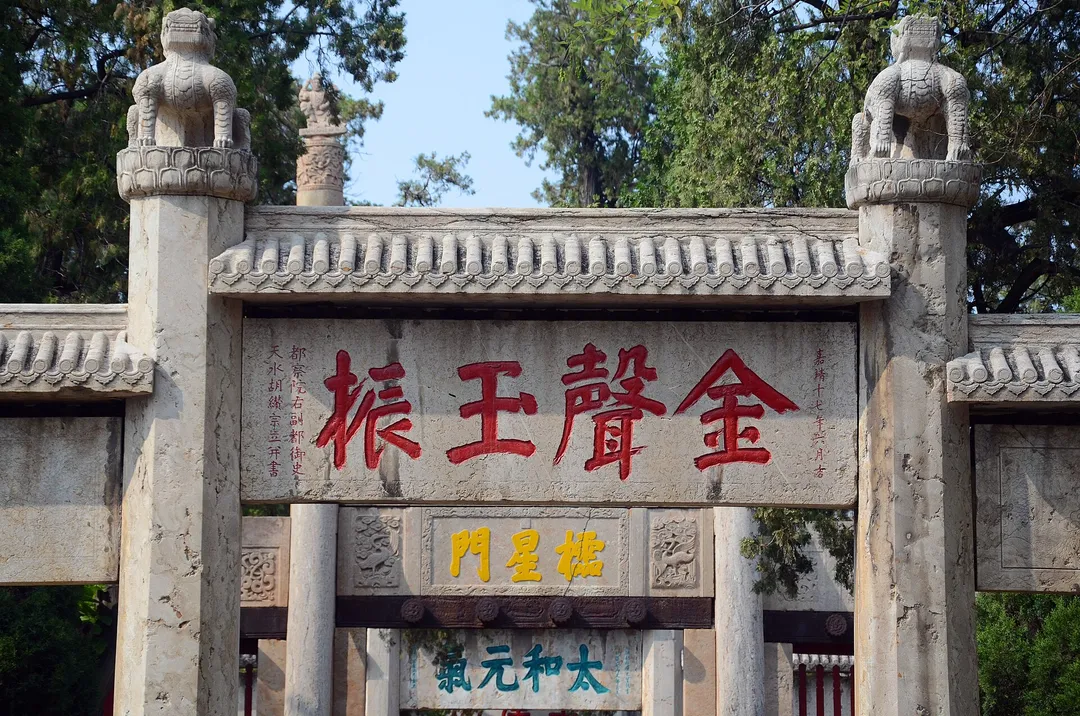 Temple of Confucius