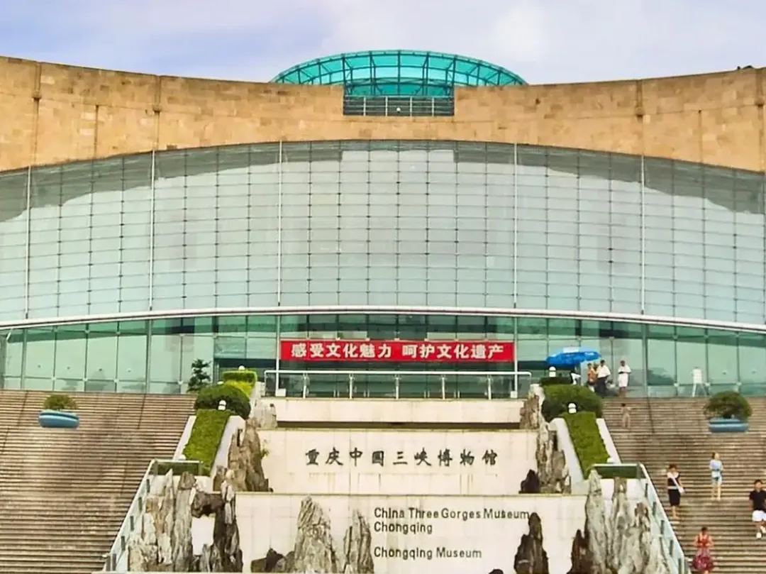 Three Gorges Museum