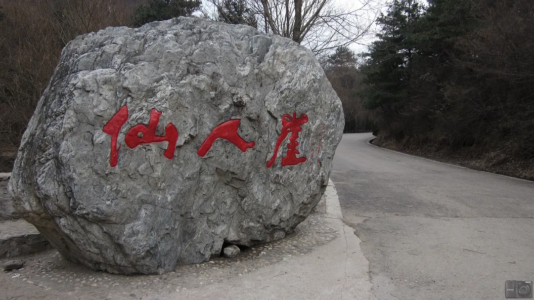 Xianren Cliff (Immortal Cliff)