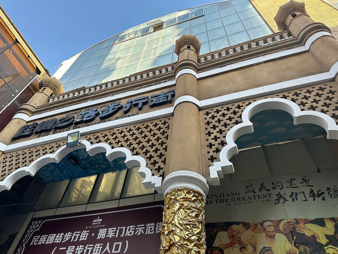 Xinjiang Grand Bazaar