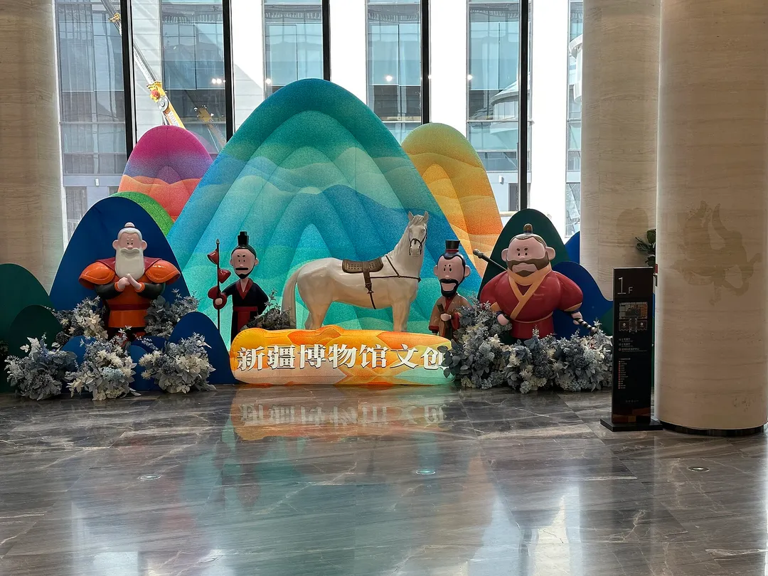 Xinjiang Museum