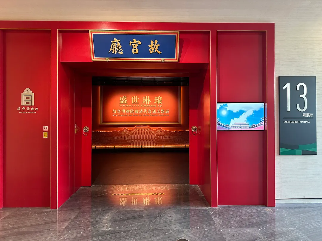 Xinjiang Museum