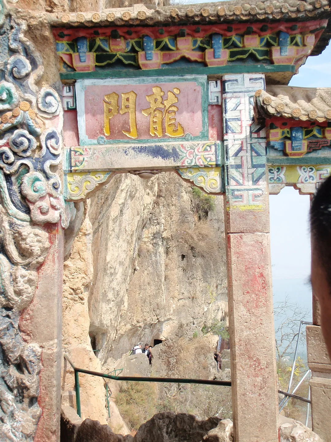 Western Hills and Dragon Gate