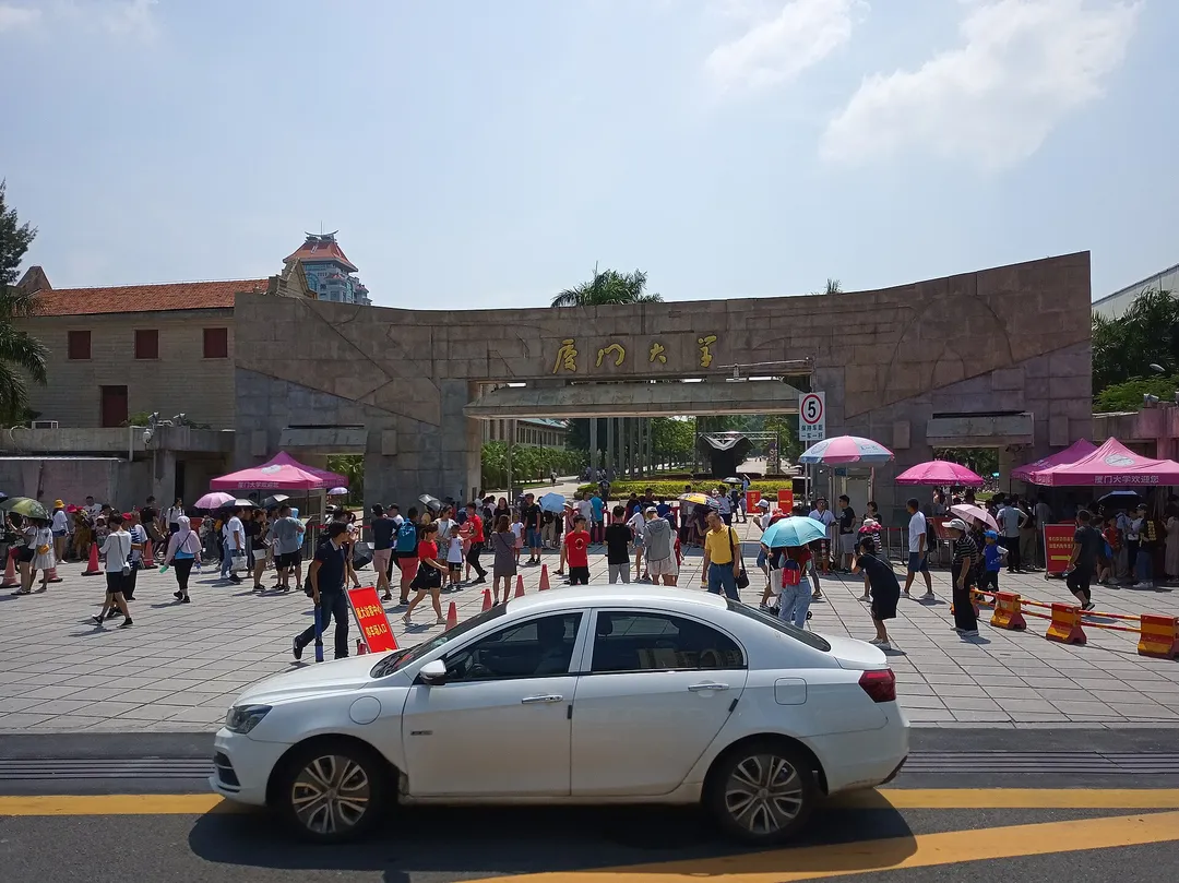 Xiamen University