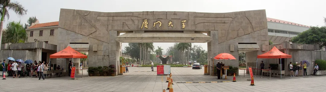 Xiamen University