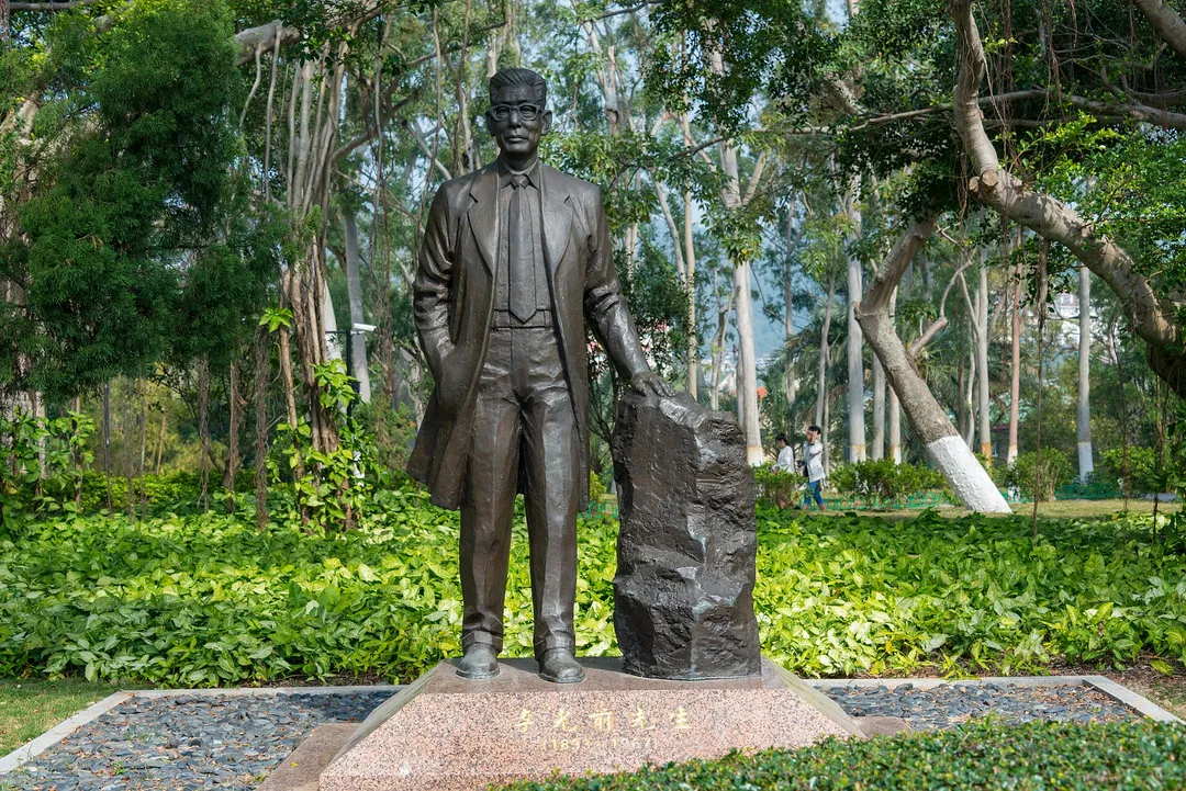 Xiamen University