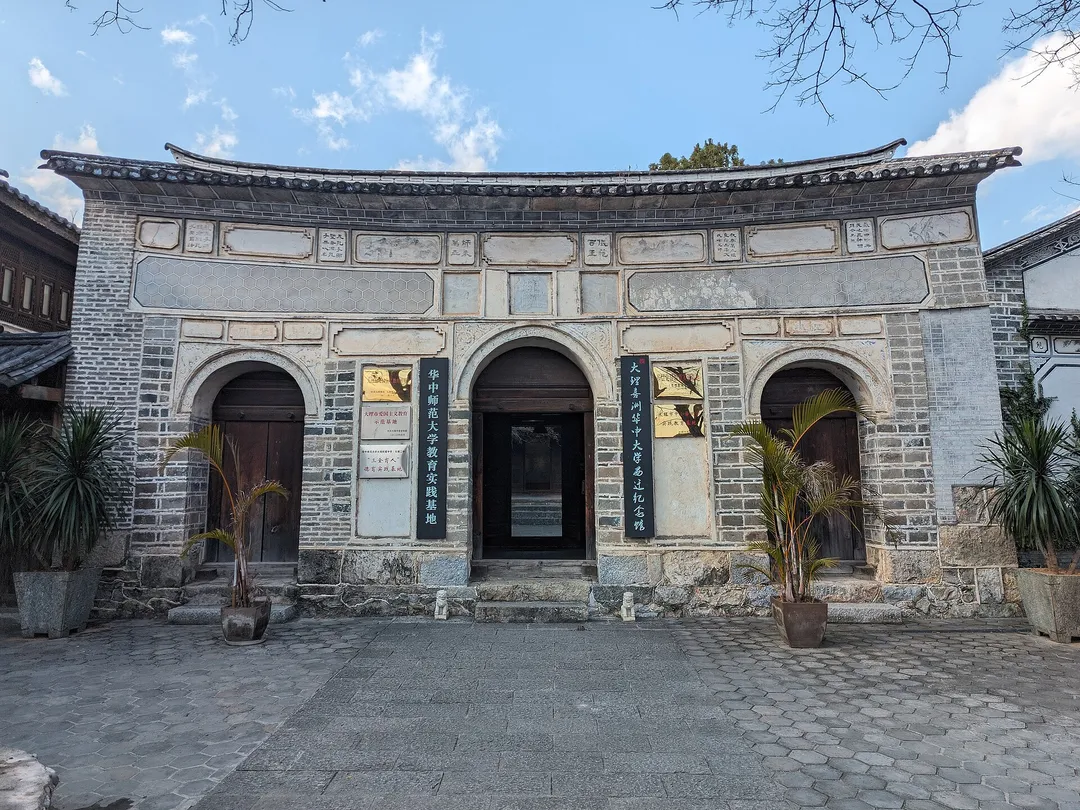 Xizhou Bai Ethnic Ancient Town
