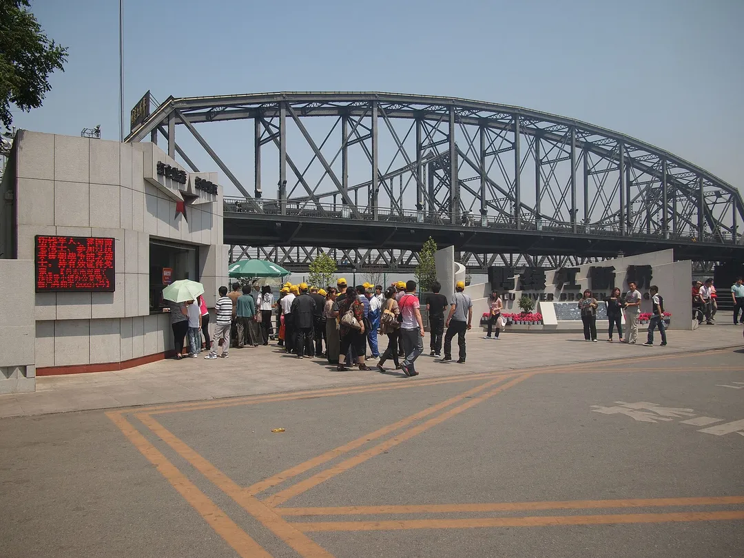 Yalu River Broken Bridge