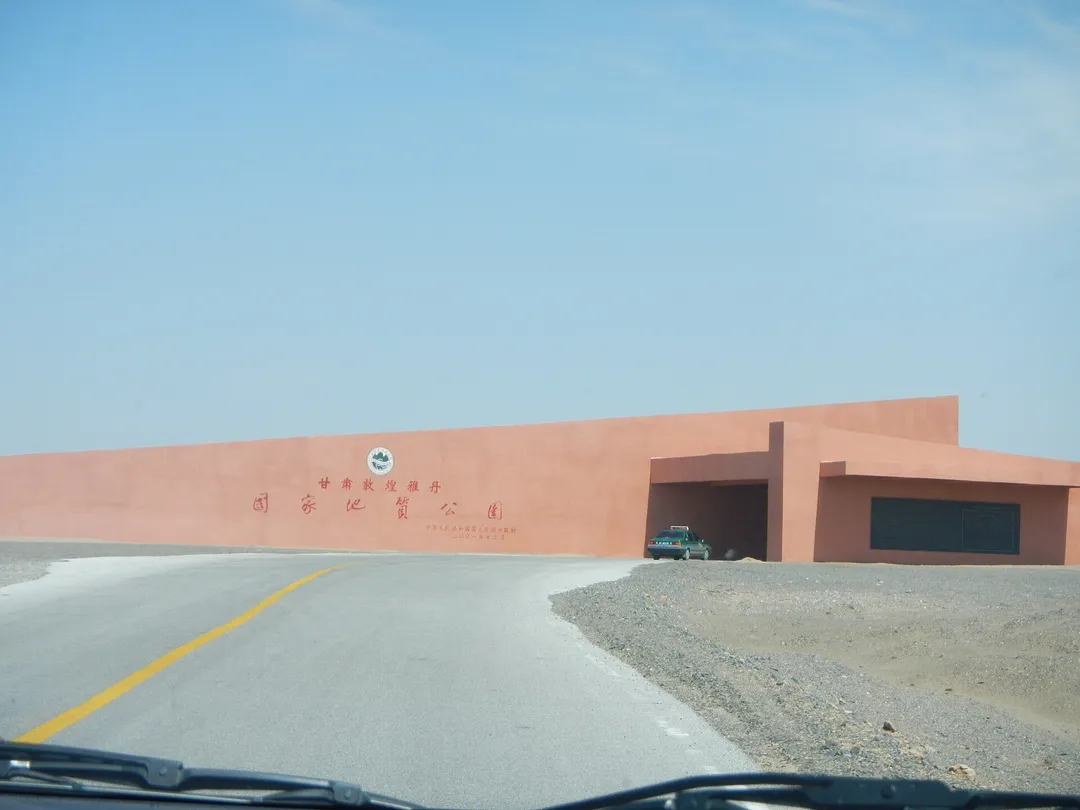 Yardang National Geopark