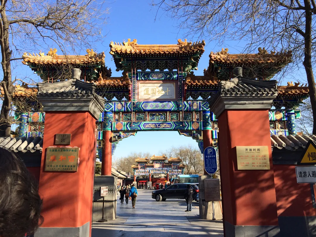 Yonghe Temple (Lama Temple)