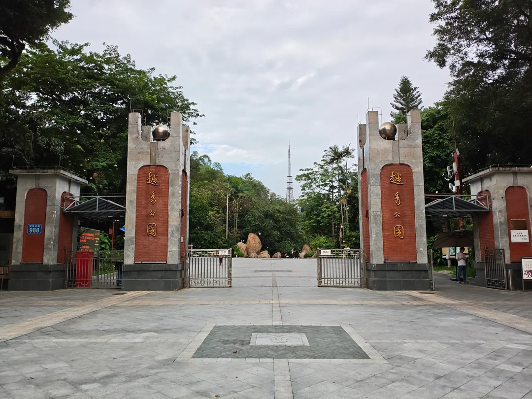 Yuexiu Park