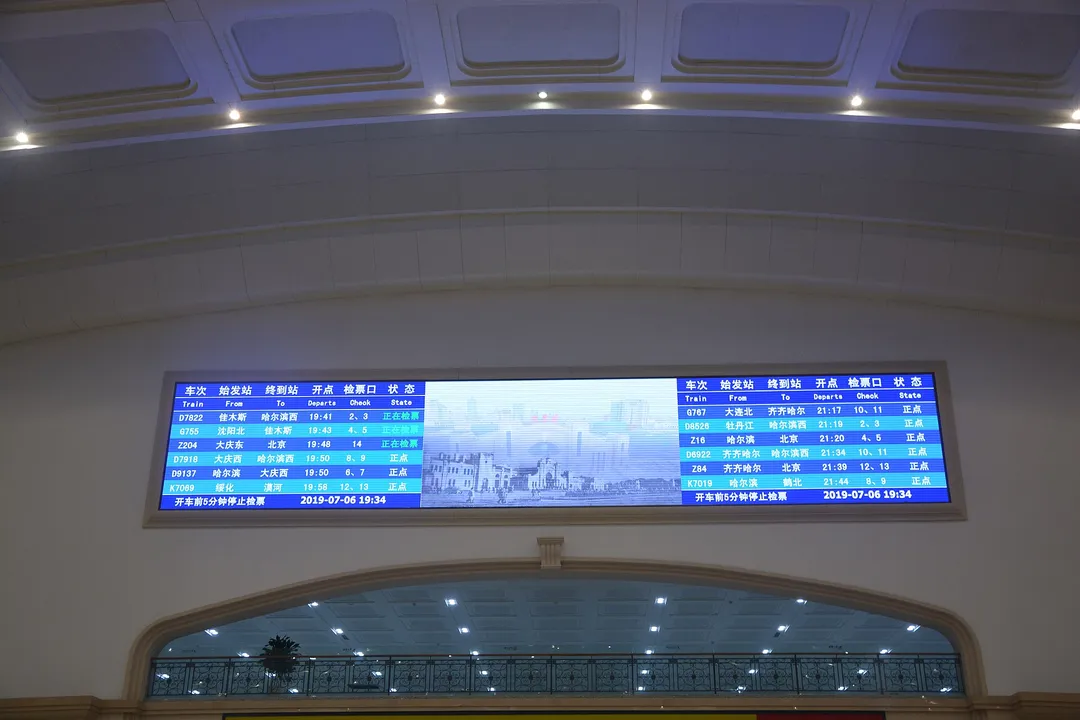 Harbin Railway Station