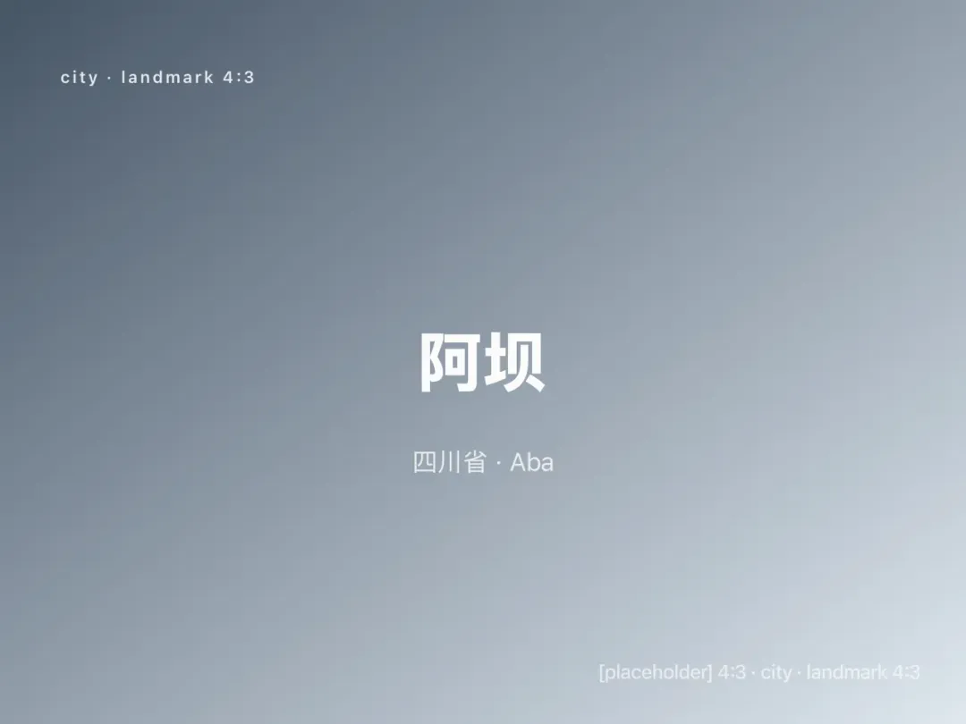 Scenes from Aba, China