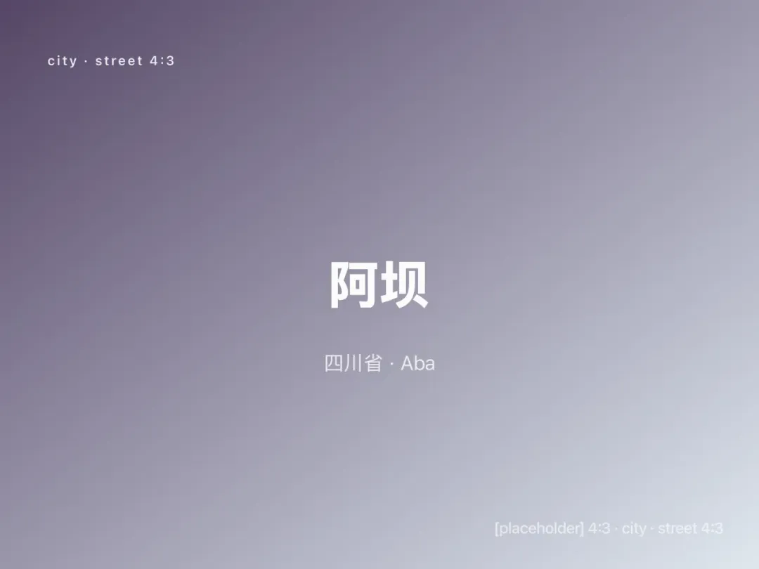 Scenes from Aba, China