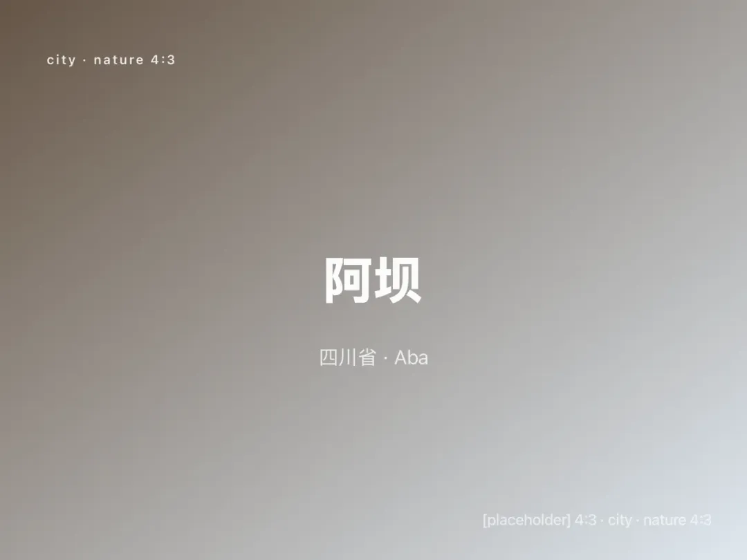 Scenes from Aba, China