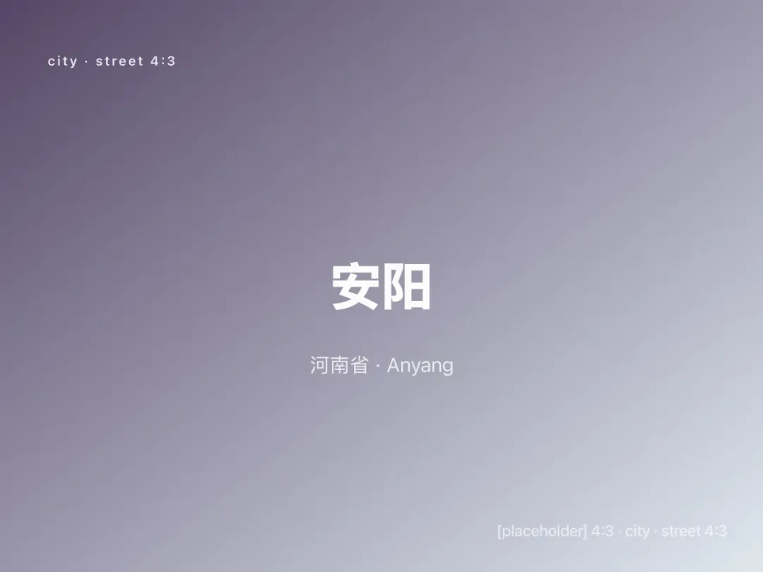 Scenes from Anyang, China