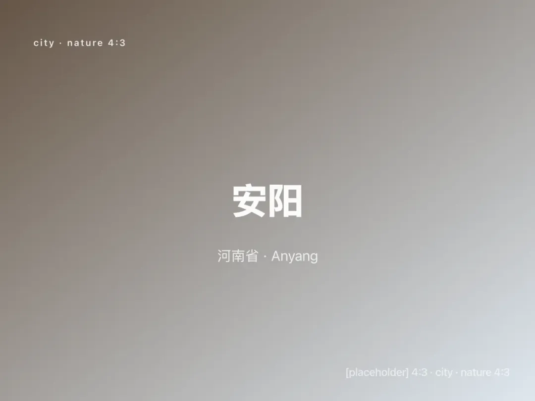 Scenes from Anyang, China