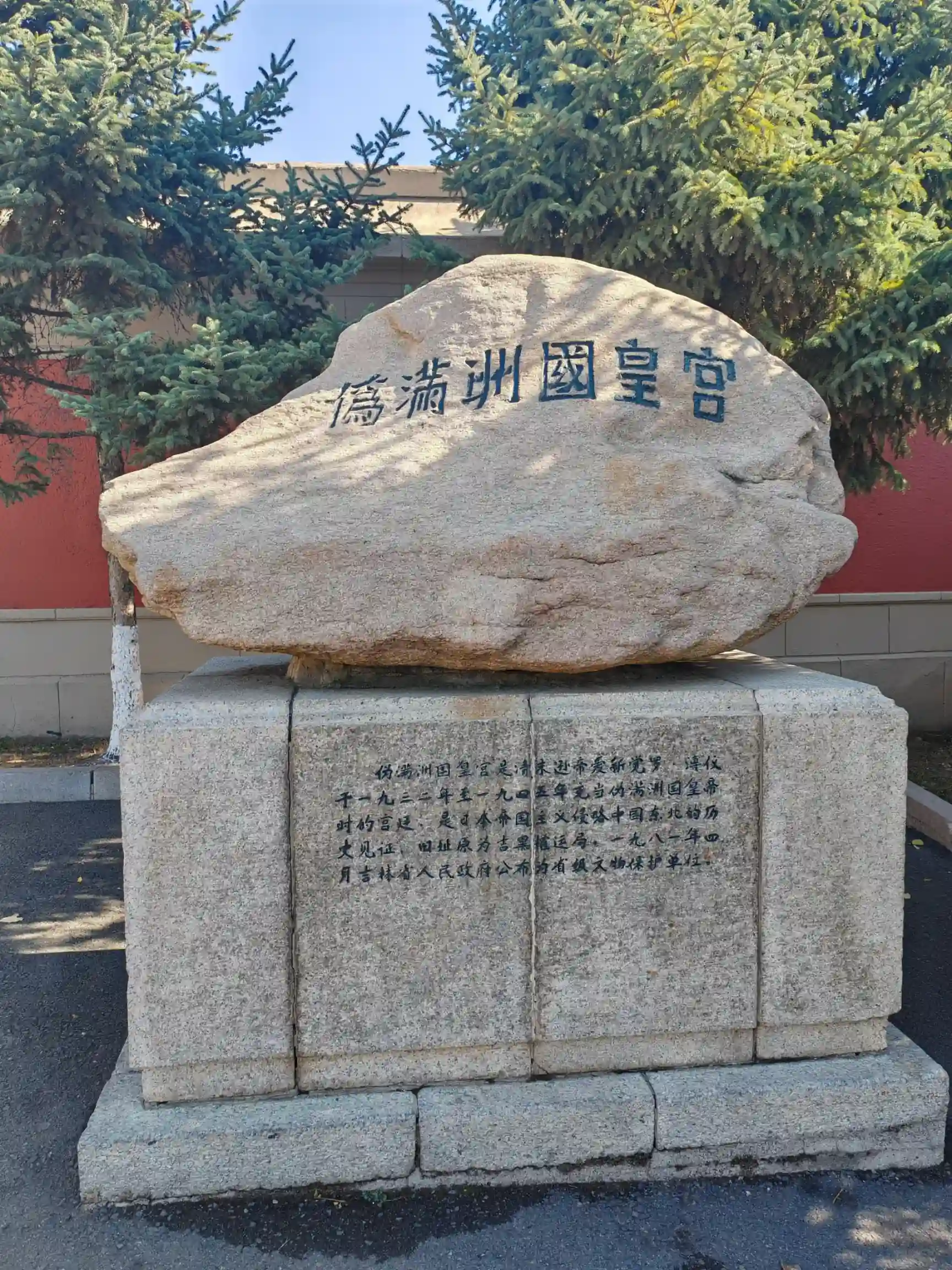Jilin