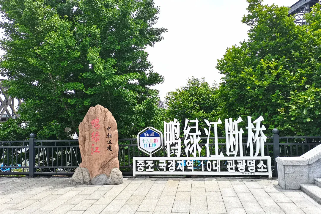 dandong