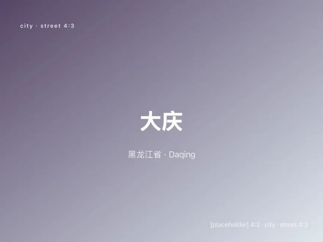 Scenes from Daqing, China