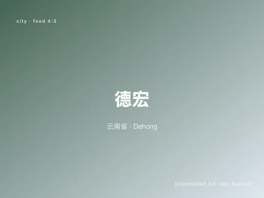 Scenes from Dehong, China