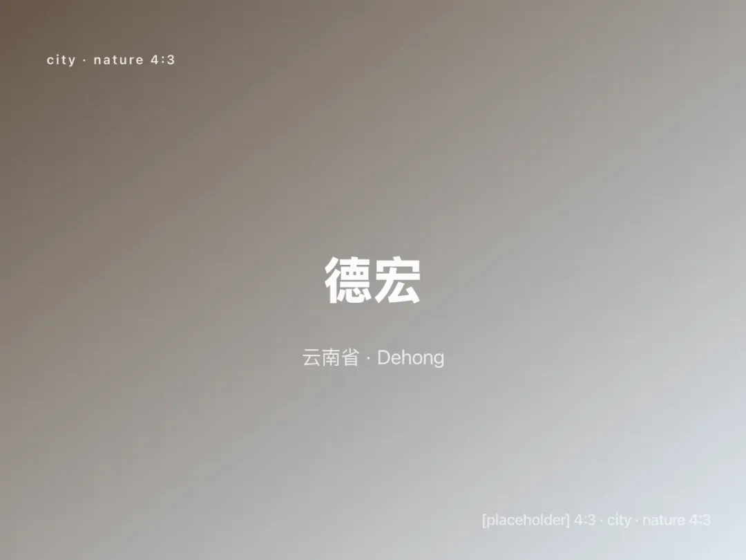 Scenes from Dehong, China