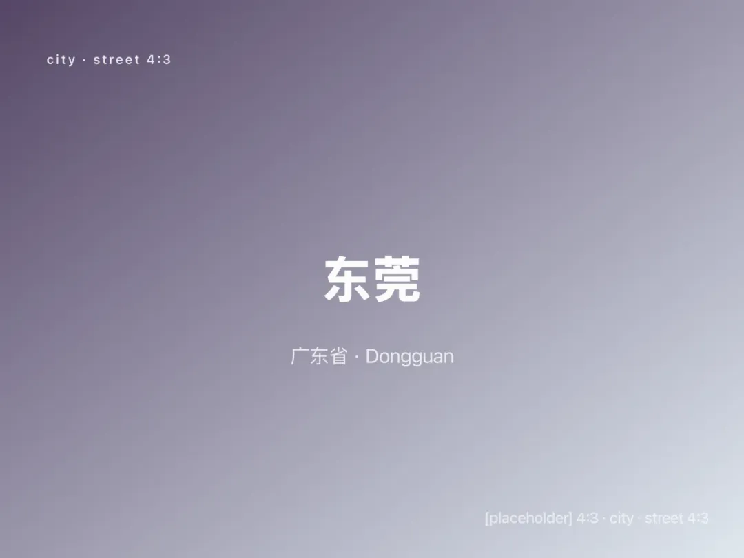 Scenes from Dongguan, China