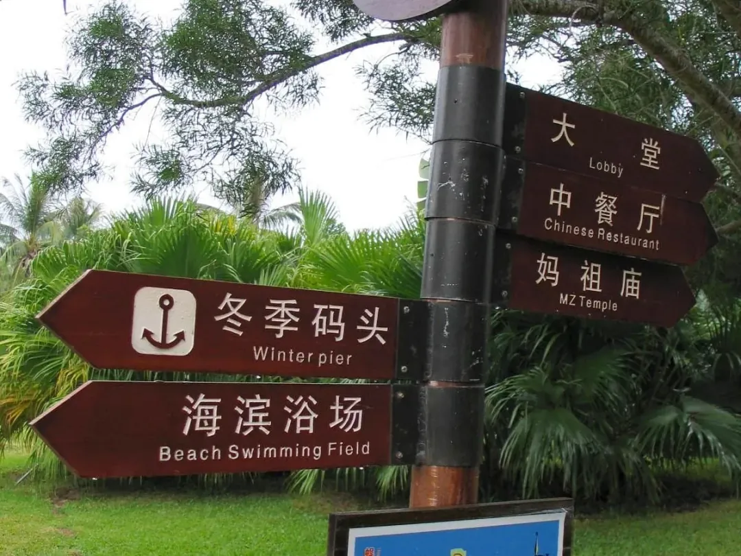 Scenes from Hainan, China