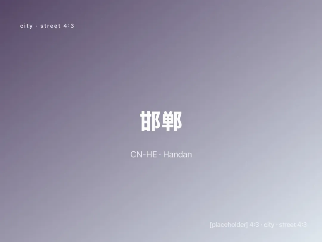Scenes from Handan, China
