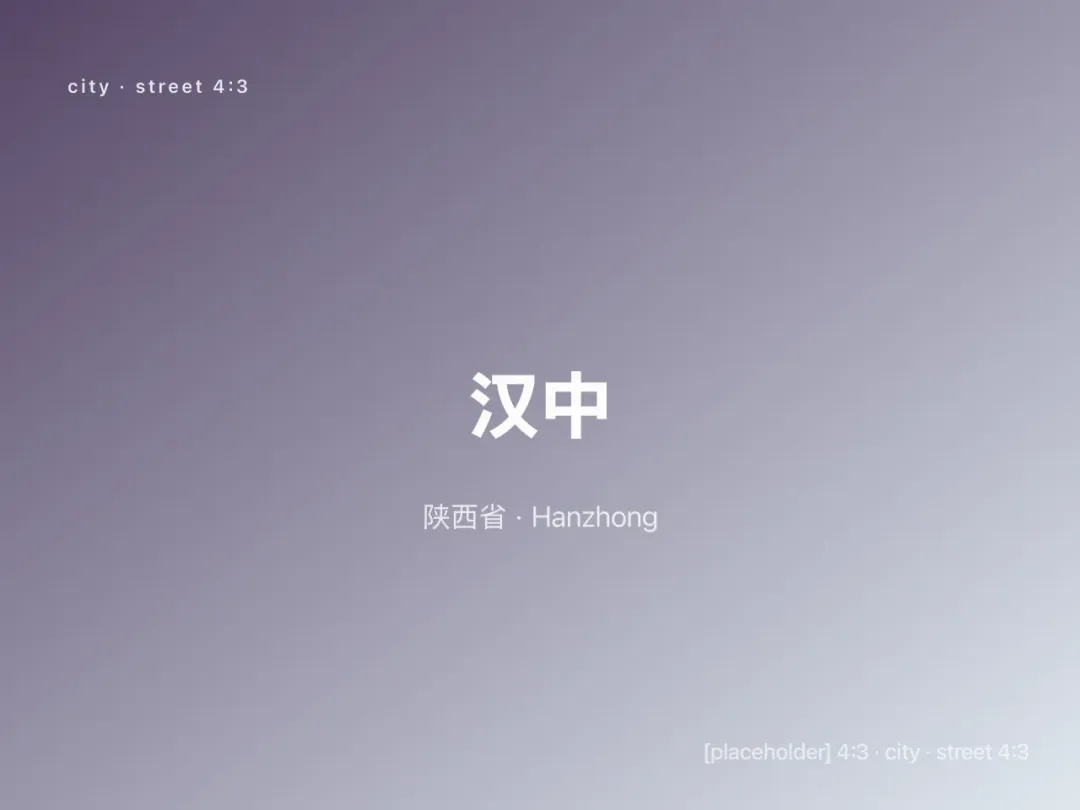 Scenes from Hanzhong, China