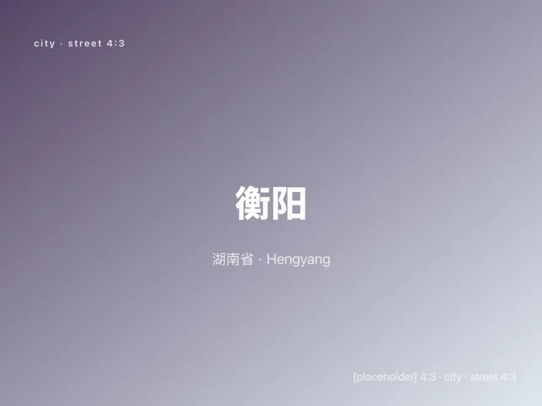 Scenes from Hengyang, China