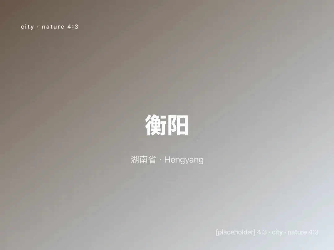 Scenes from Hengyang, China