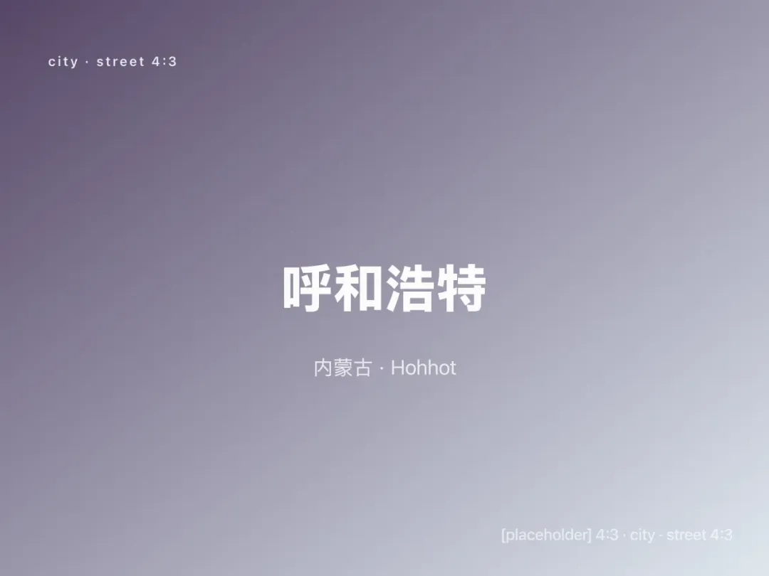 Scenes from Hohhot, China