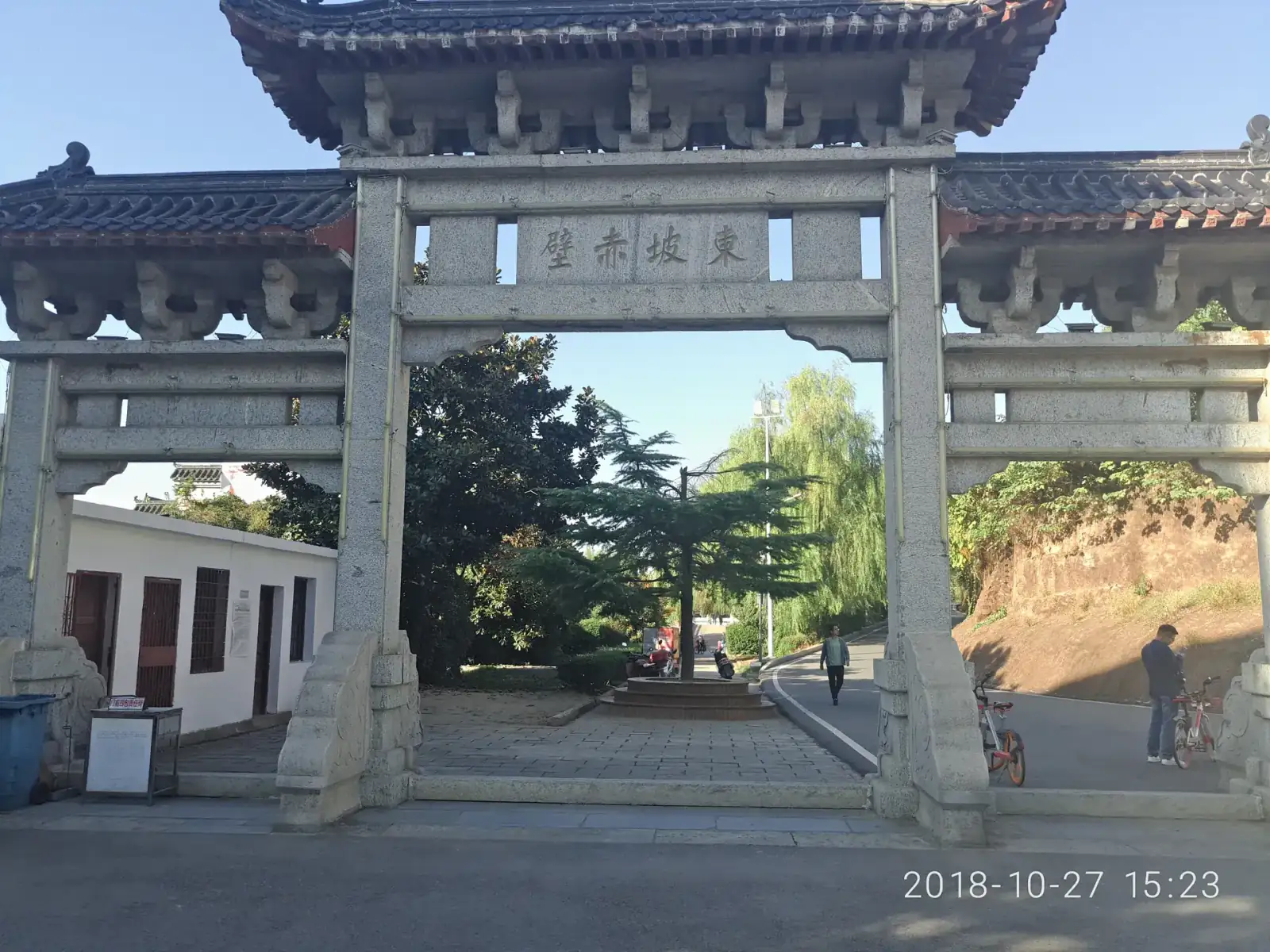 Huanggang — China travel
