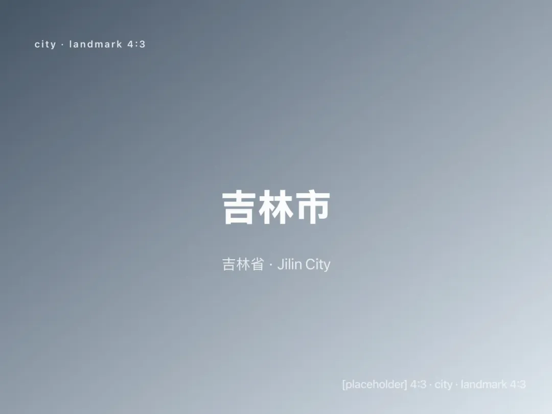 Scenes from Jilin City, China