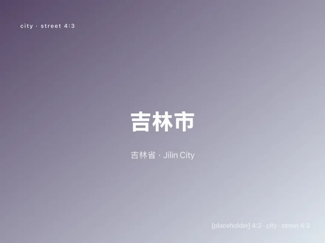 Scenes from Jilin City, China