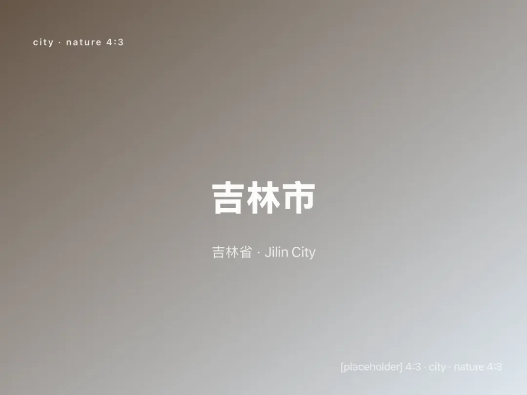 Scenes from Jilin City, China