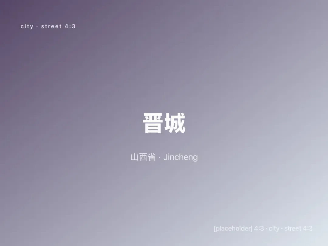 Scenes from Jincheng, China