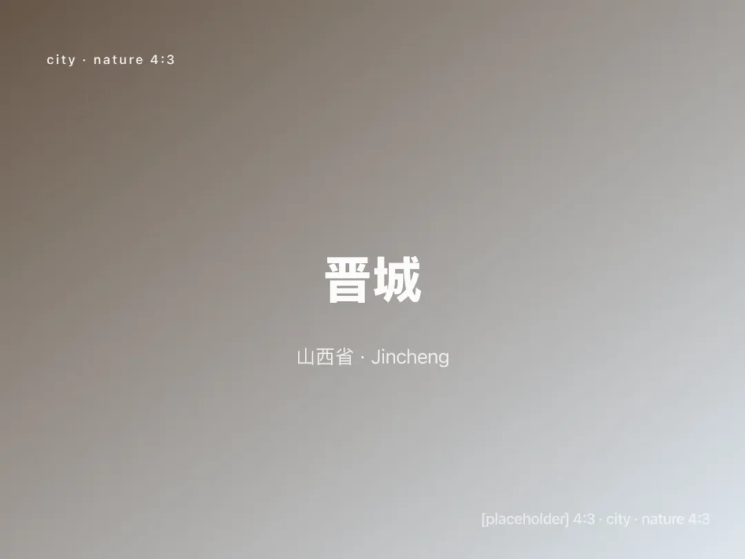 Scenes from Jincheng, China