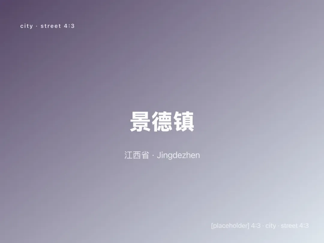 Scenes from Jingdezhen, China