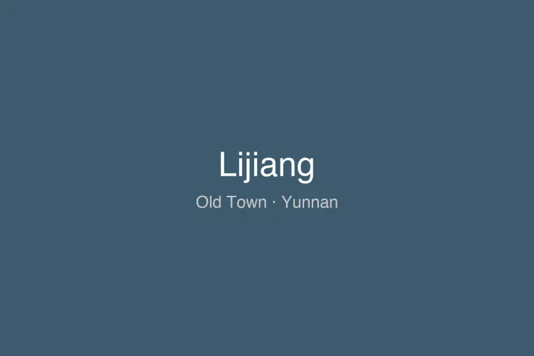 泸沽湖