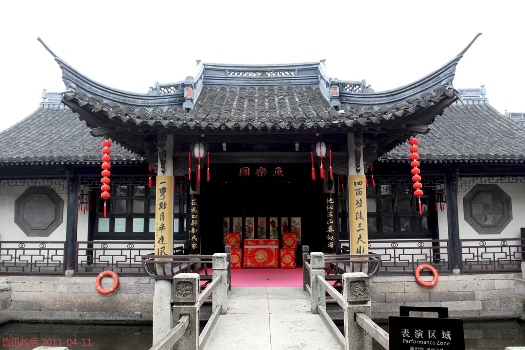 shaoxing