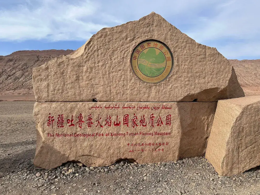 Flaming Mountains national geological park in Turpan