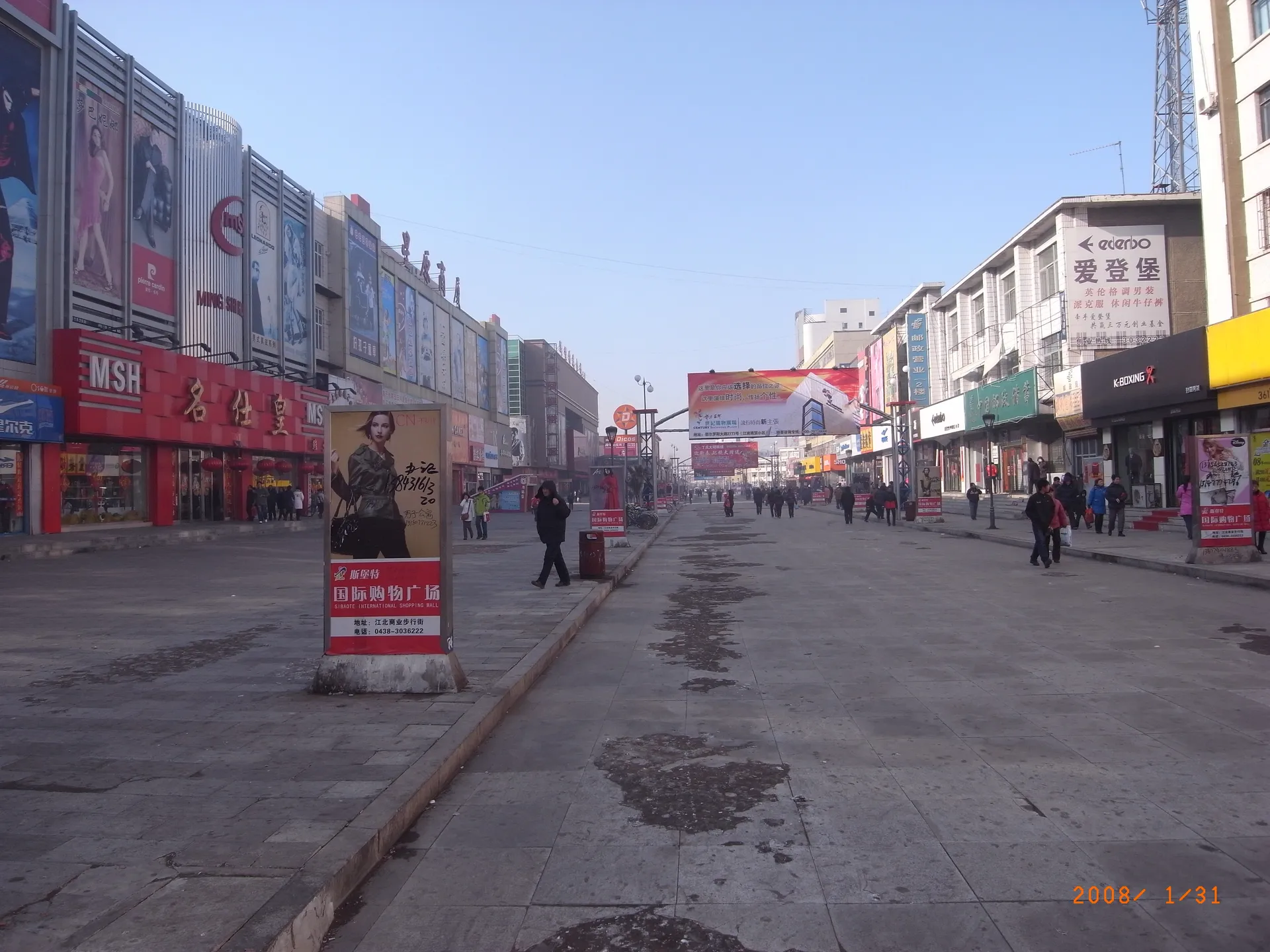 Songyuan — China travel