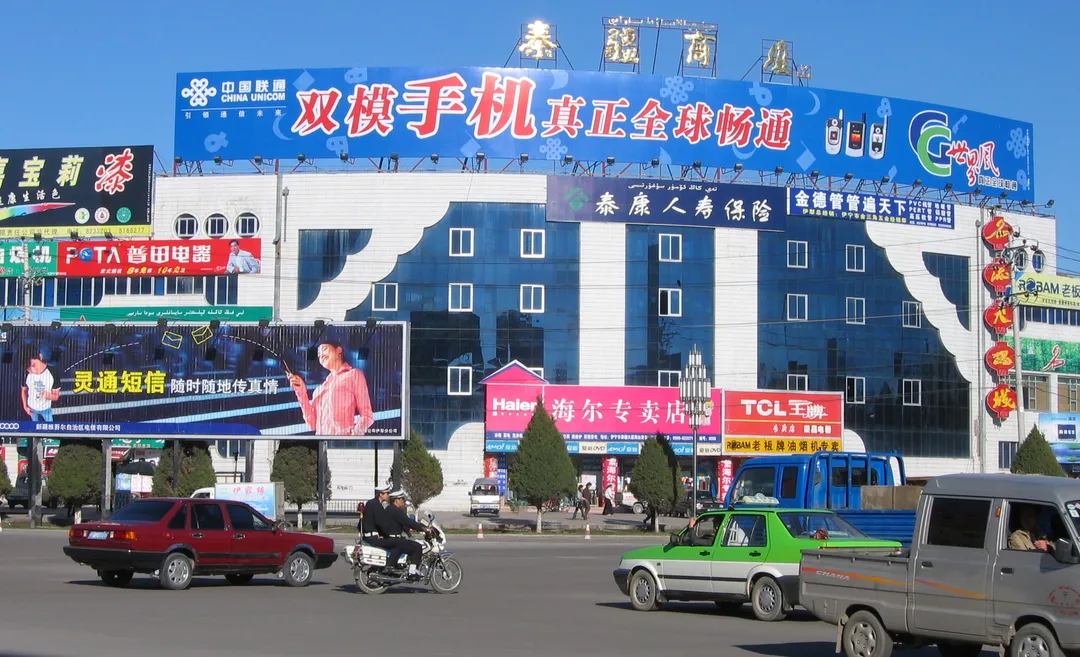 yining